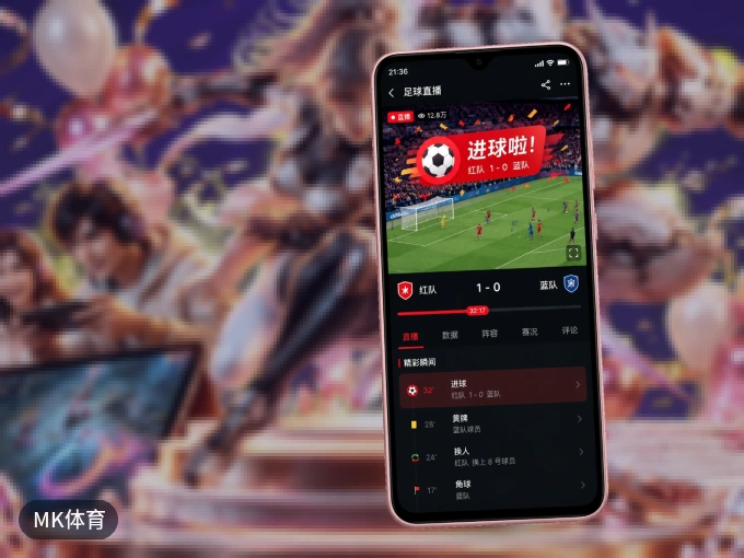 下载MK体育客户端,足篮焦点战一网打尽